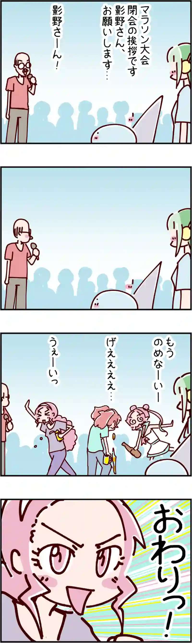 火星人と土星人　第1982話