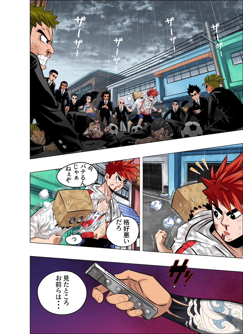 サイアムマフィア