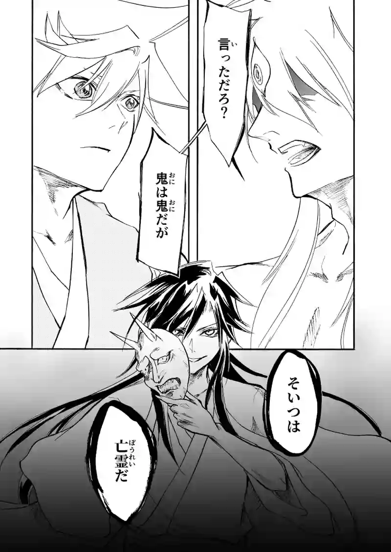 二十二話【下】