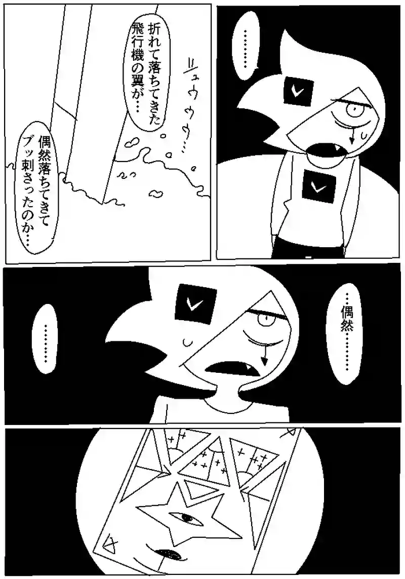 29　ラッキーデイ