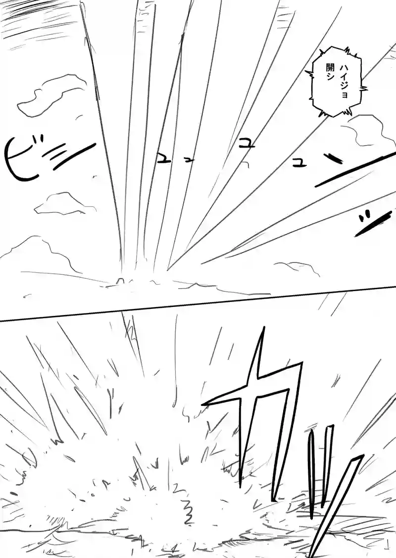 Episopde:01 夢の終わり