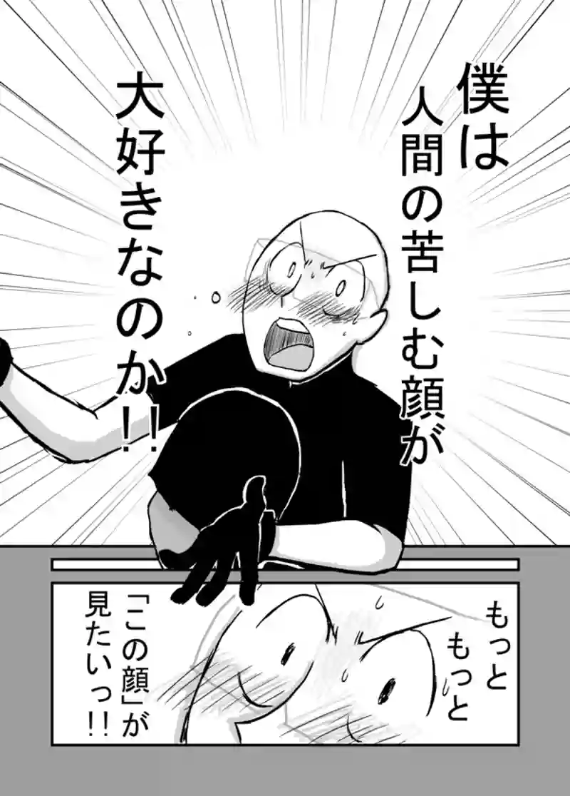 ７９話：初めての
