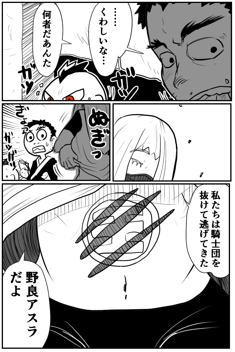 第五話Ａパート