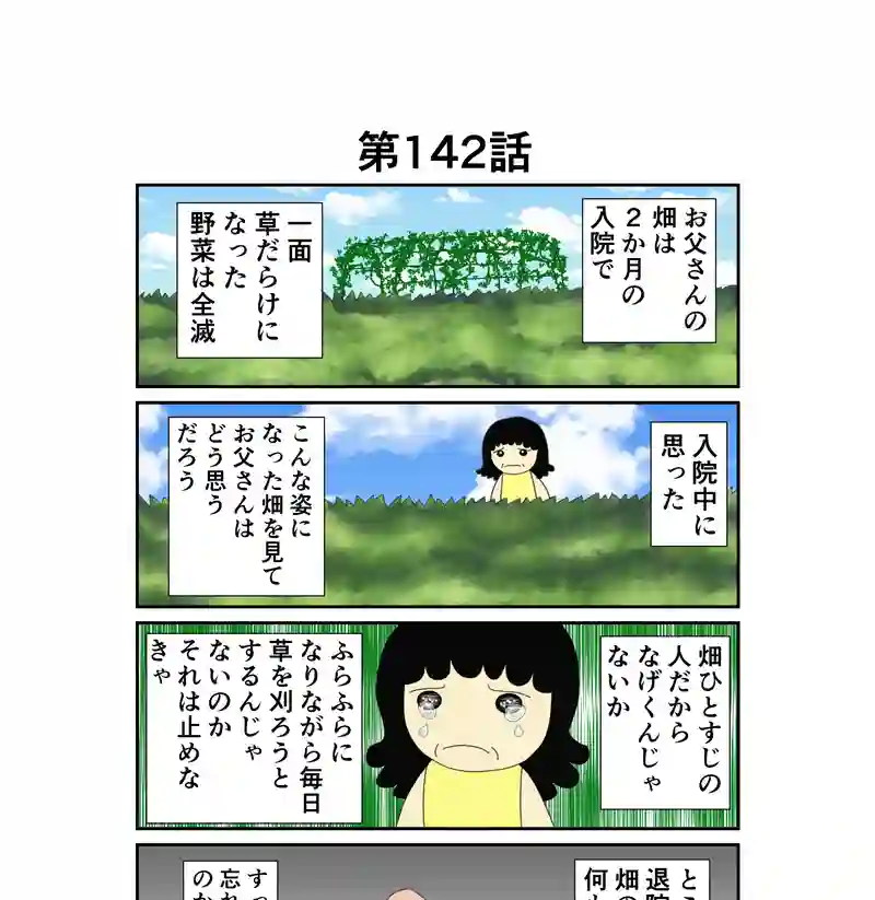 こわれた両親
