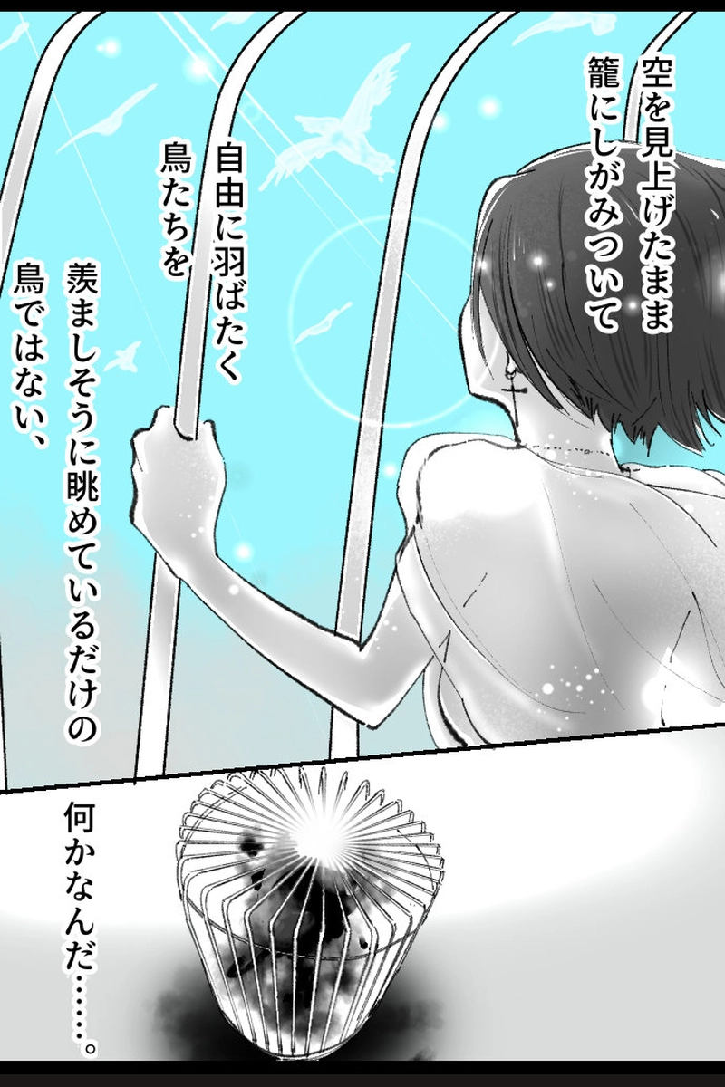 No.26「織部 冴」