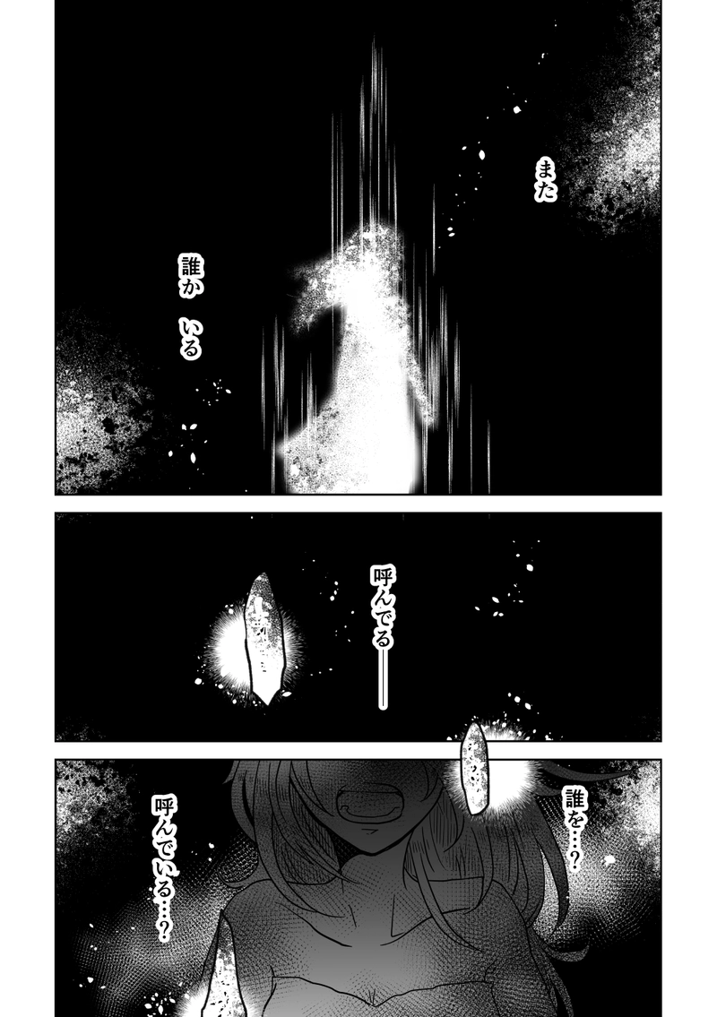 第53話：ヒカリ