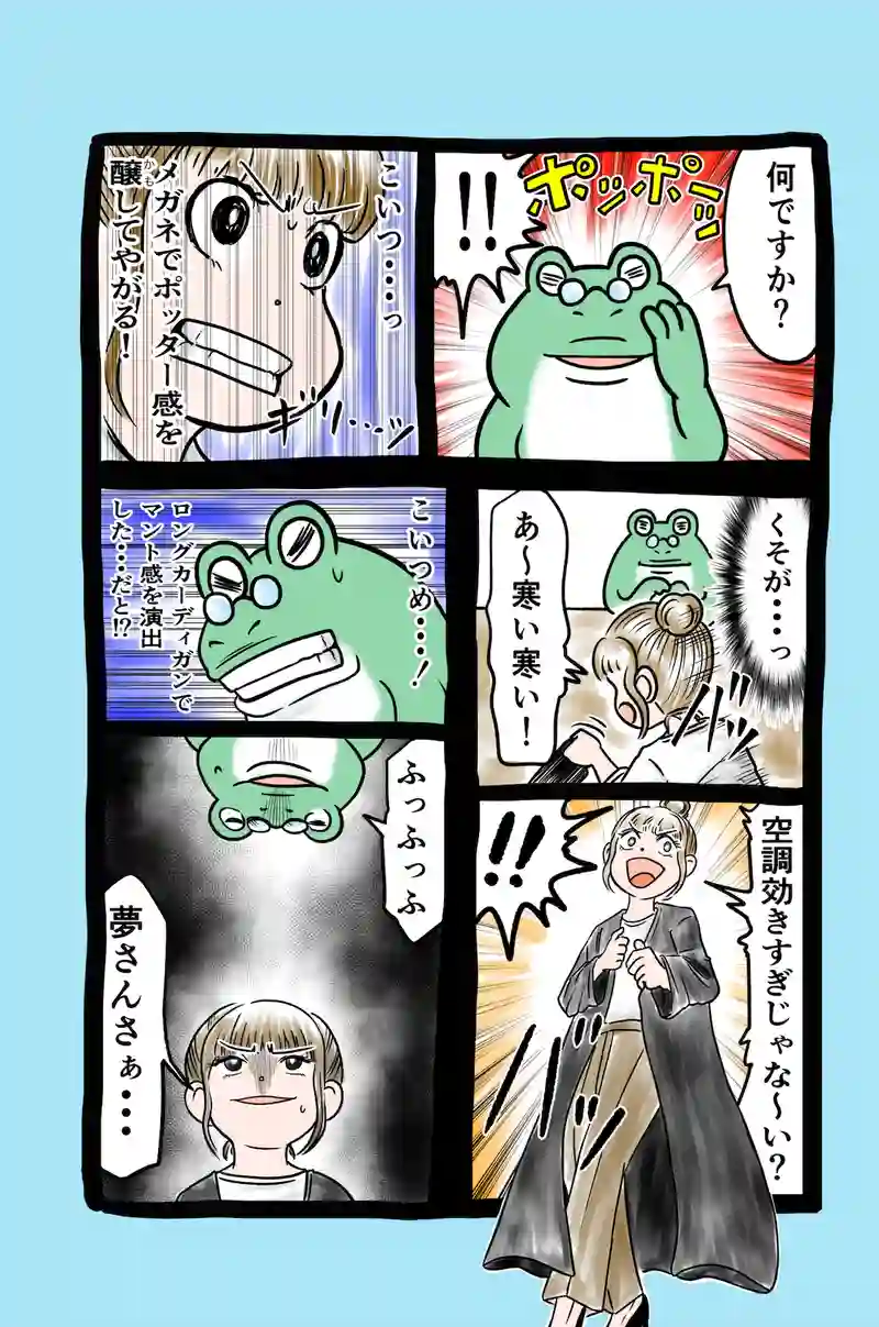 急に来てすぐカエル(64)