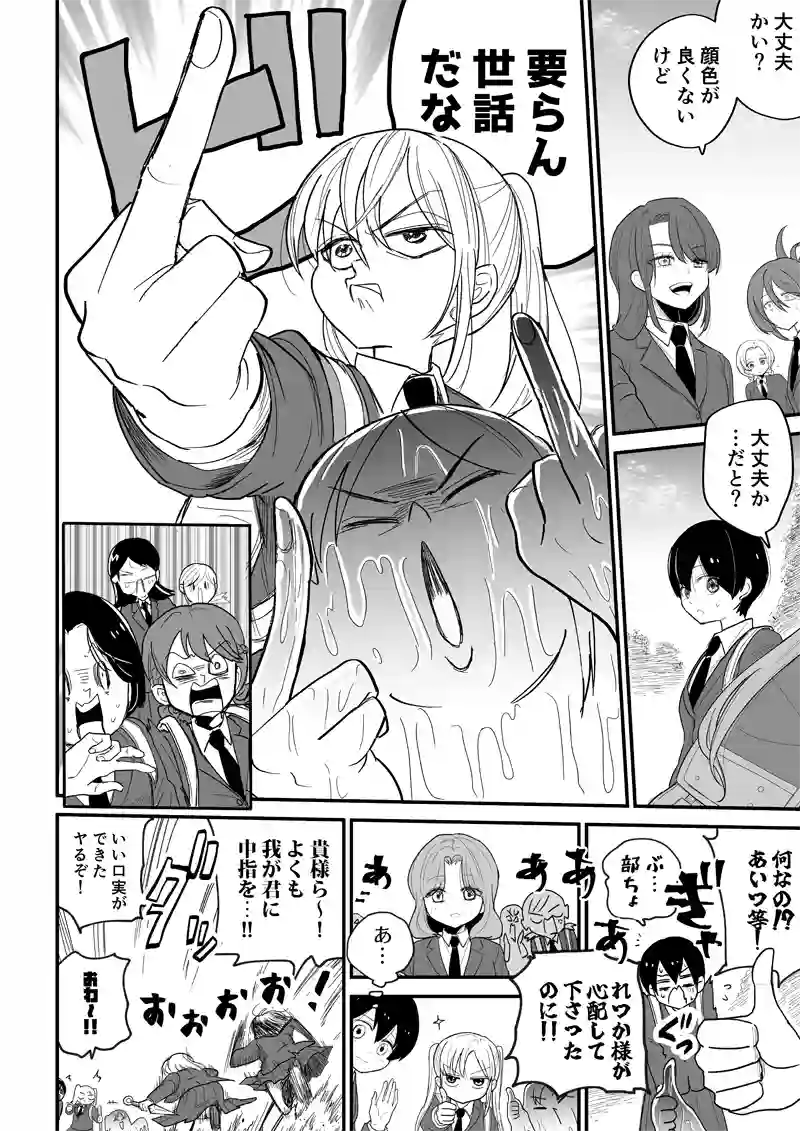 第23話上