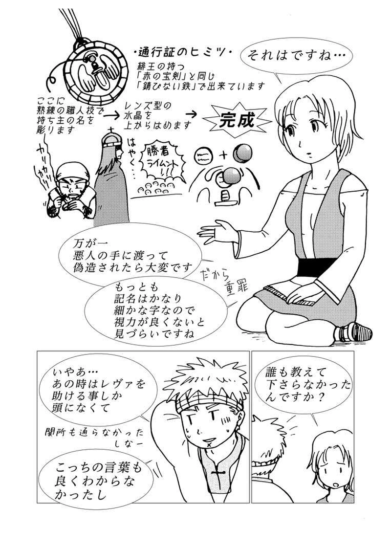カサンドラ３９話