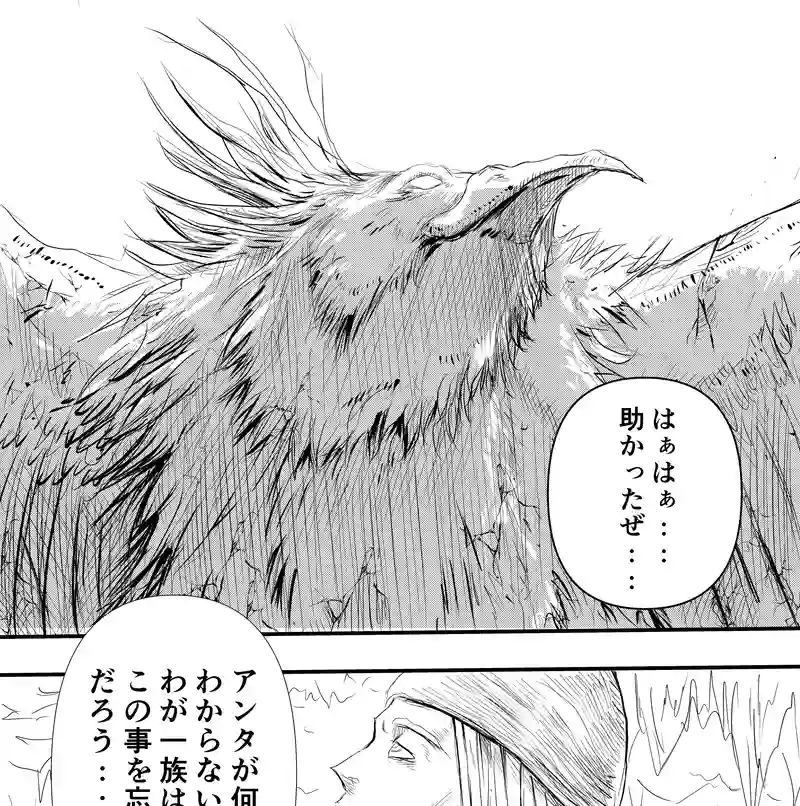 グレイ家の言い伝え