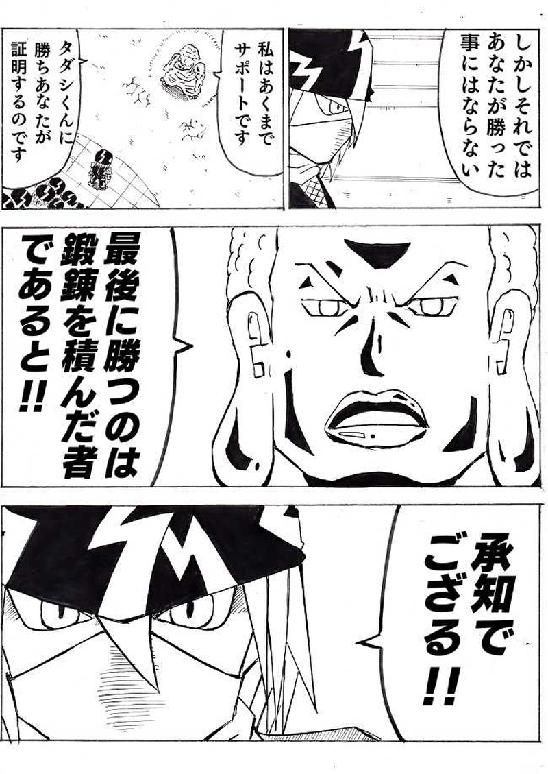 準決勝2-3　決着