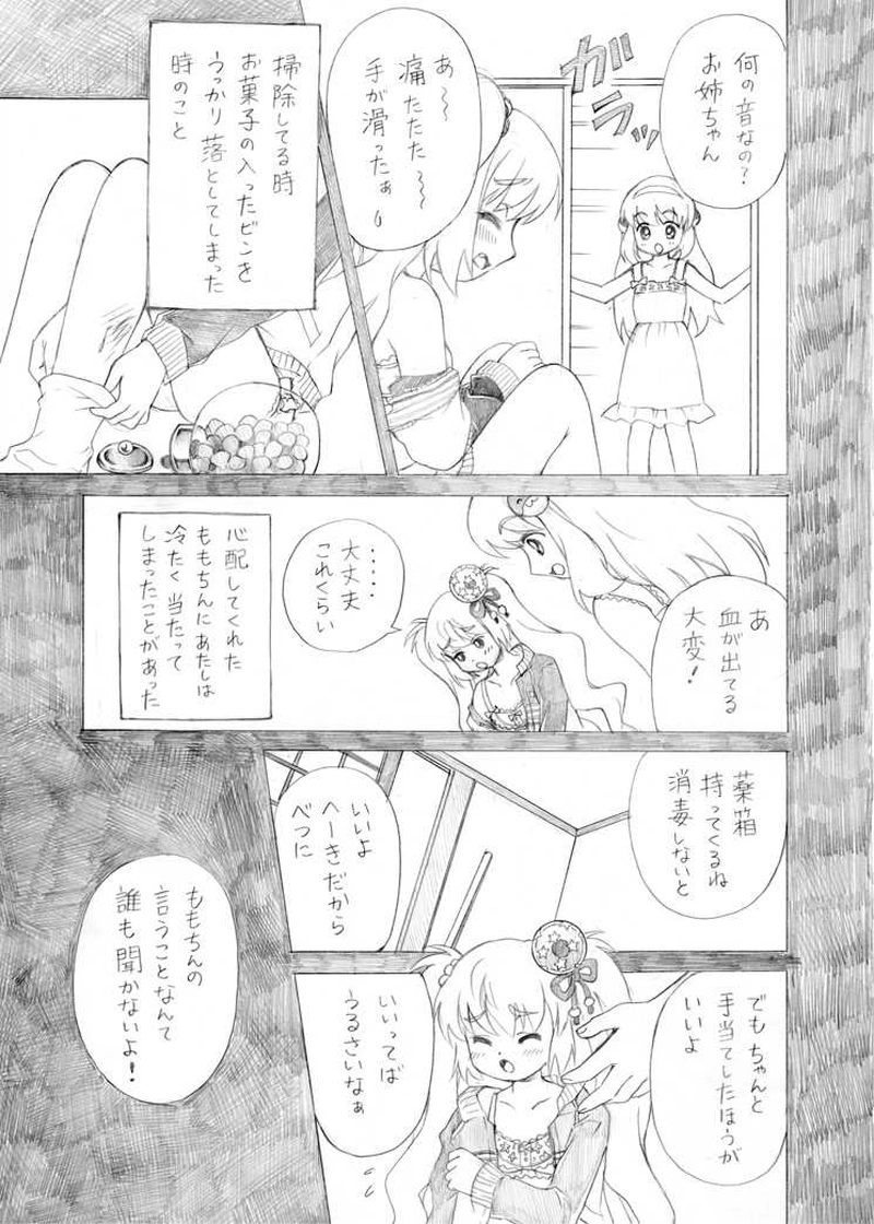 ～スピリチュアル・ホームワーク～（リリータ　プロローグ)