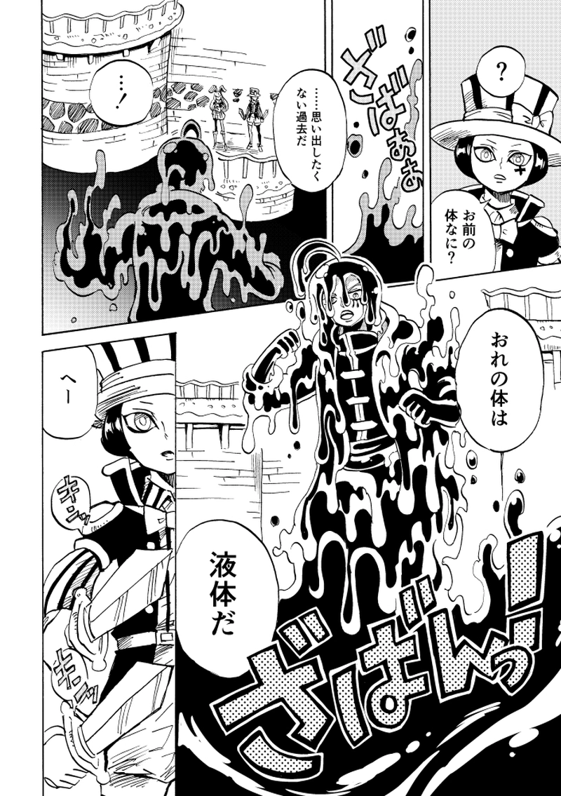 第12話 チョコまみれ