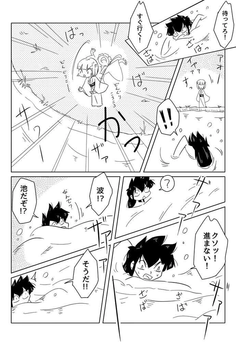 ２１話　アオとヒトツメと白い子