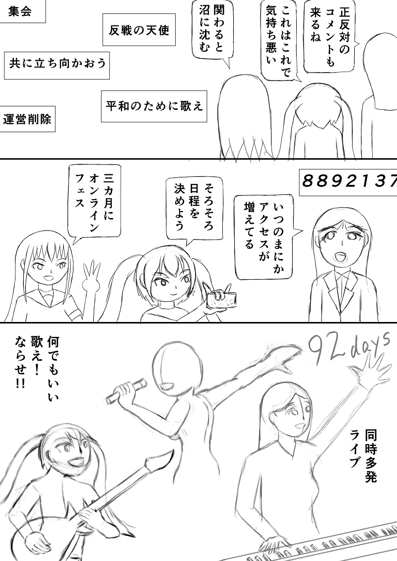 ソニックチェーン(ネーム)