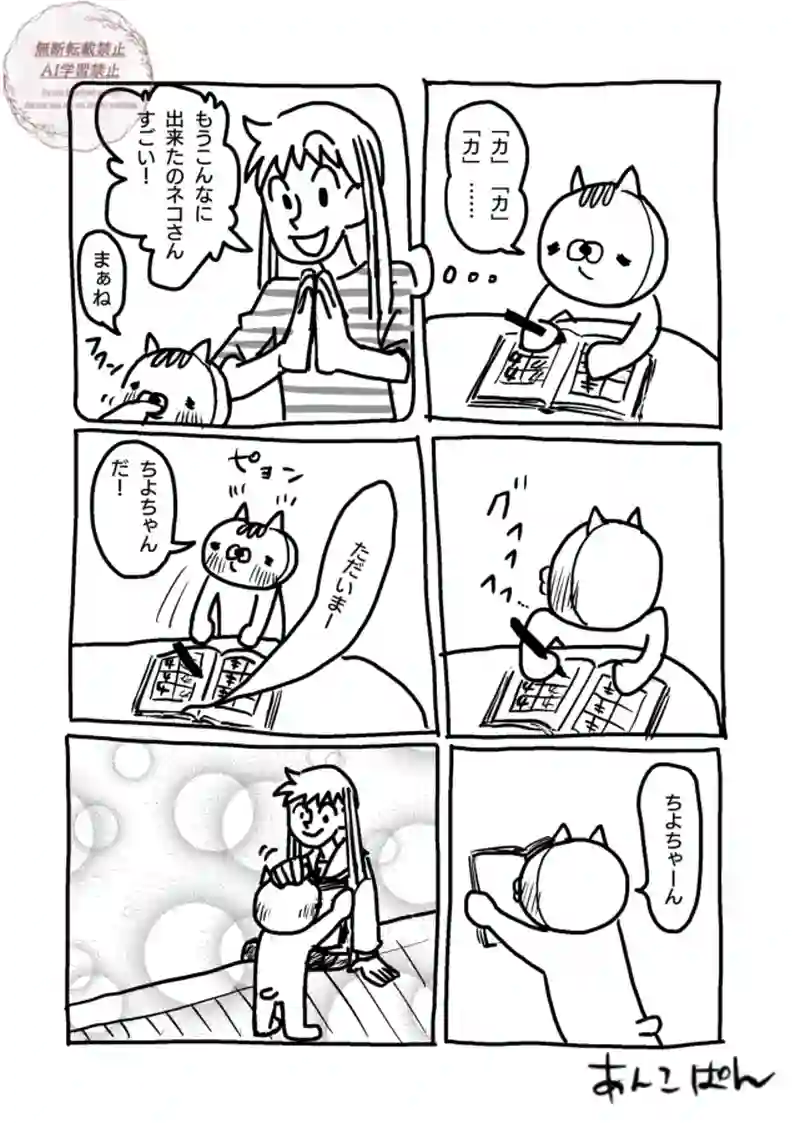 86〜90