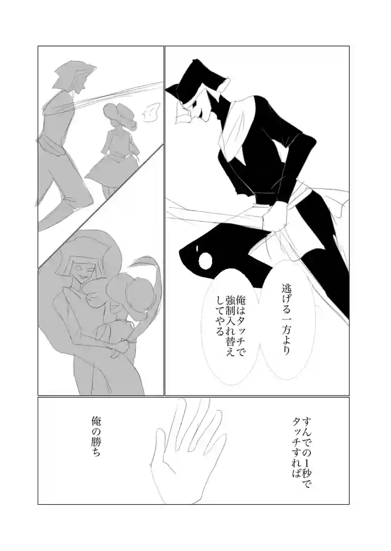 第５．５章　正義の行方１３