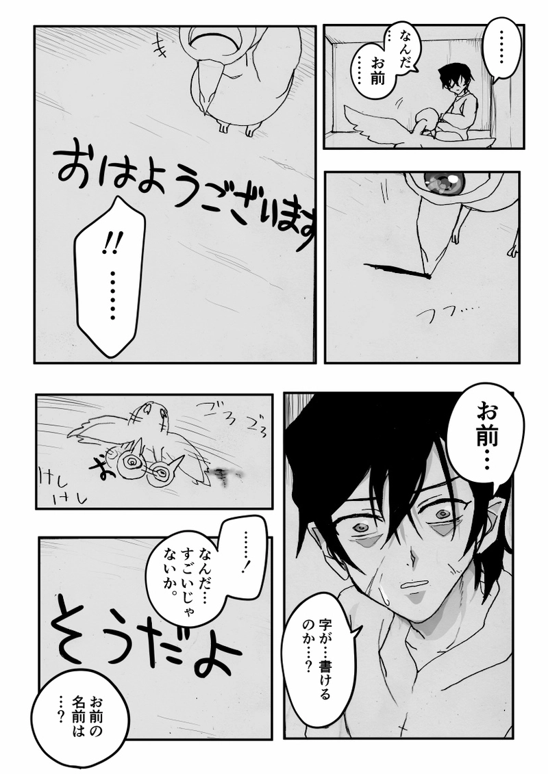 第６話　クソも悪くはない