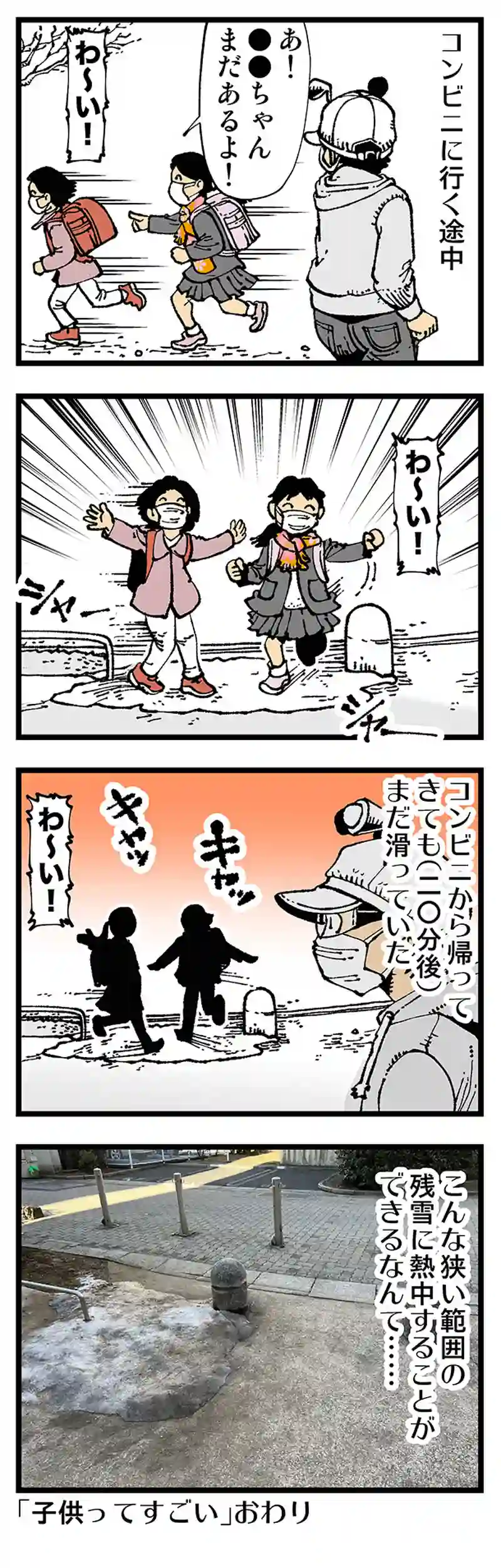 【普通】直径二メートルの宇宙