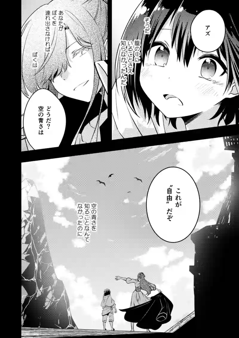 34話　精霊に愛された海賊Ⅲ