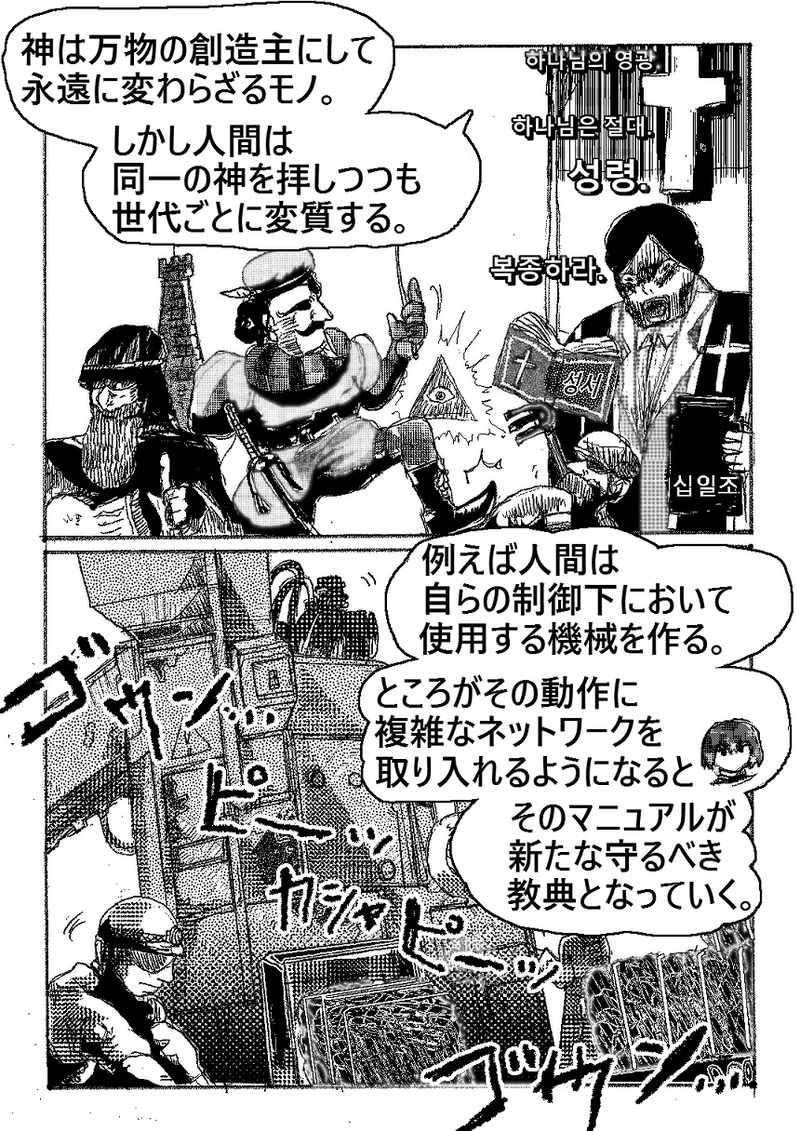  アントVibesシノニム　第15話