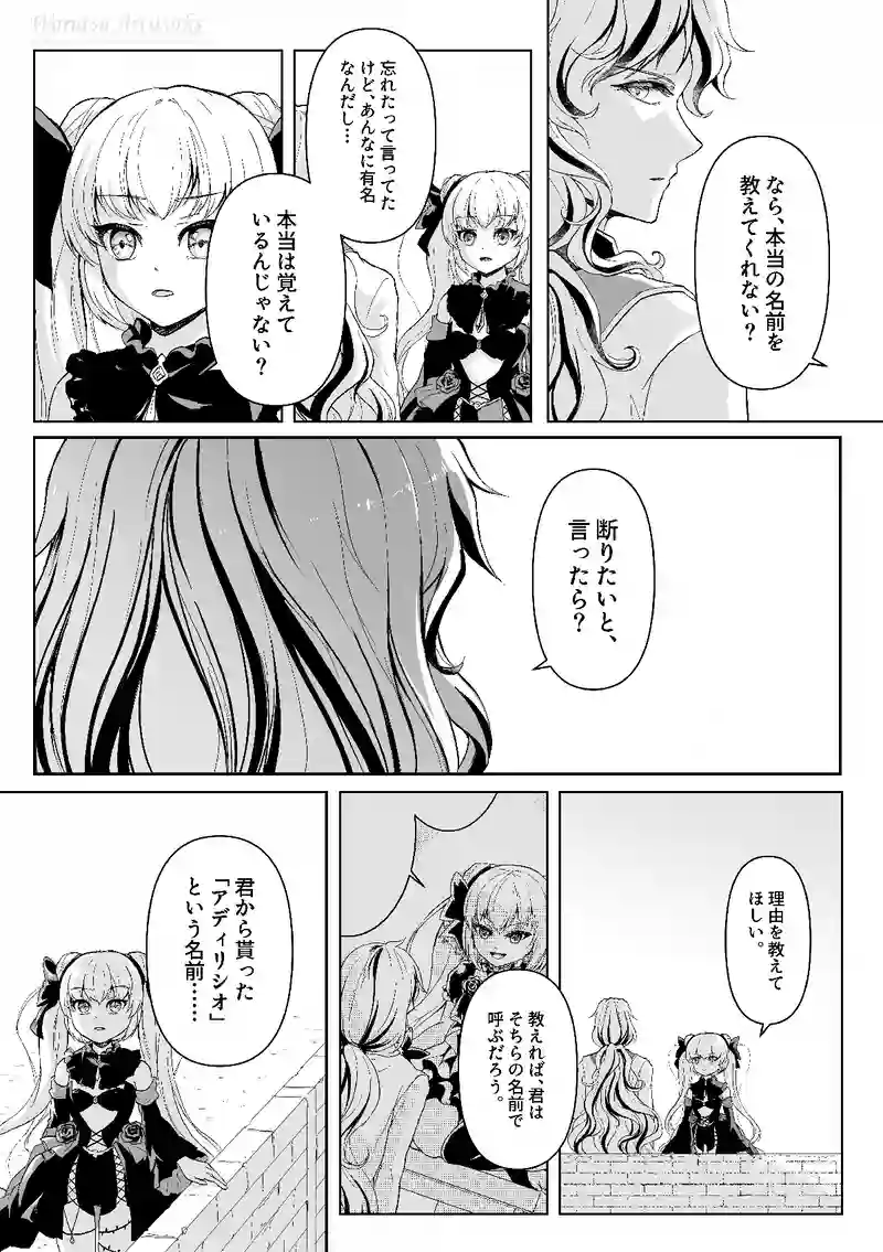 第4話：忘れ得ぬ表情