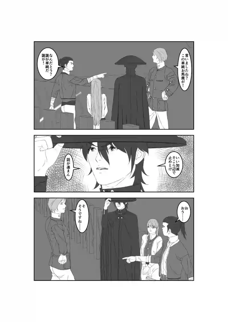 第56話