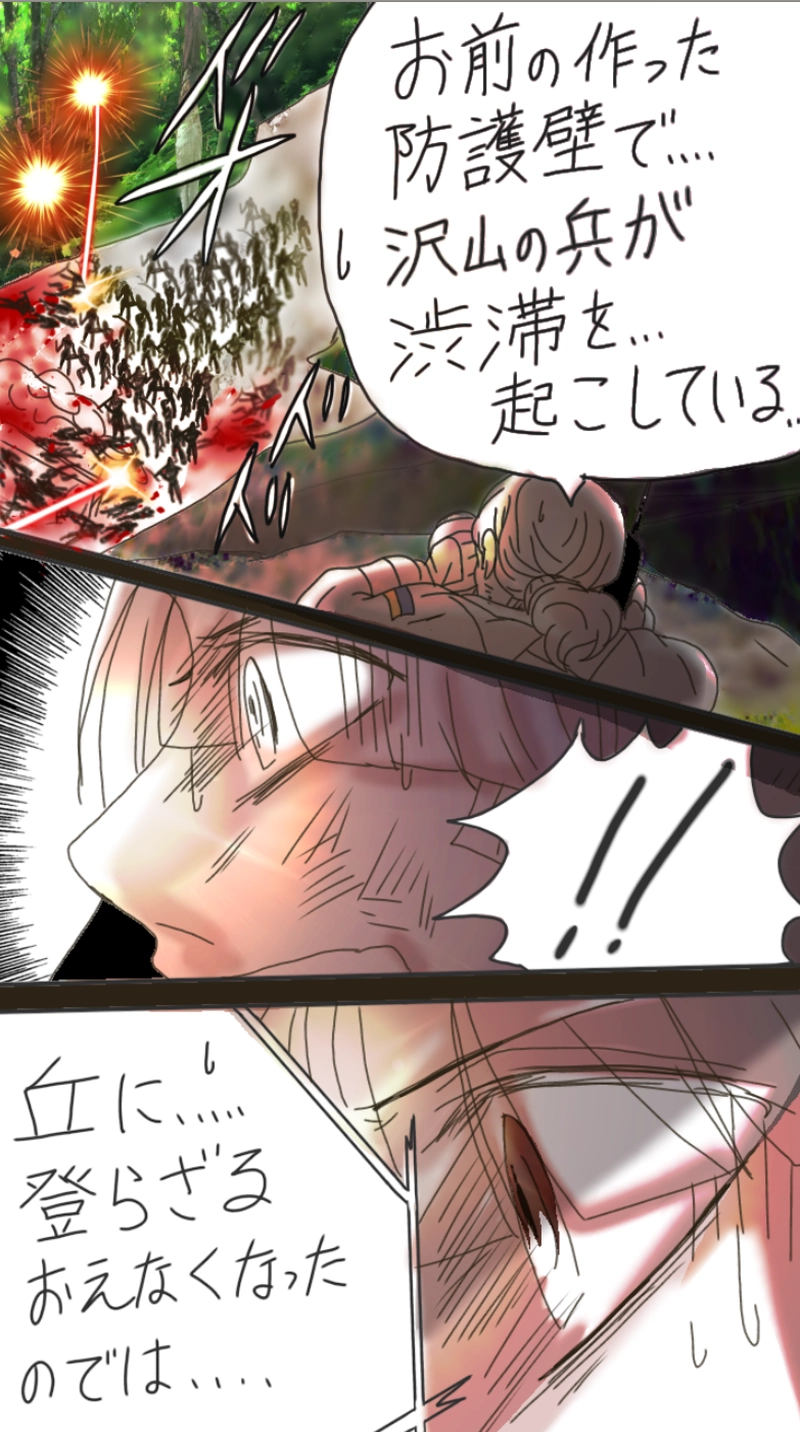 RiZ and Tyler.リズとタイラー（313p〜332p）