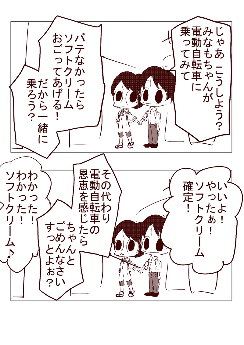 №83 古都 明日香を巡るみなも