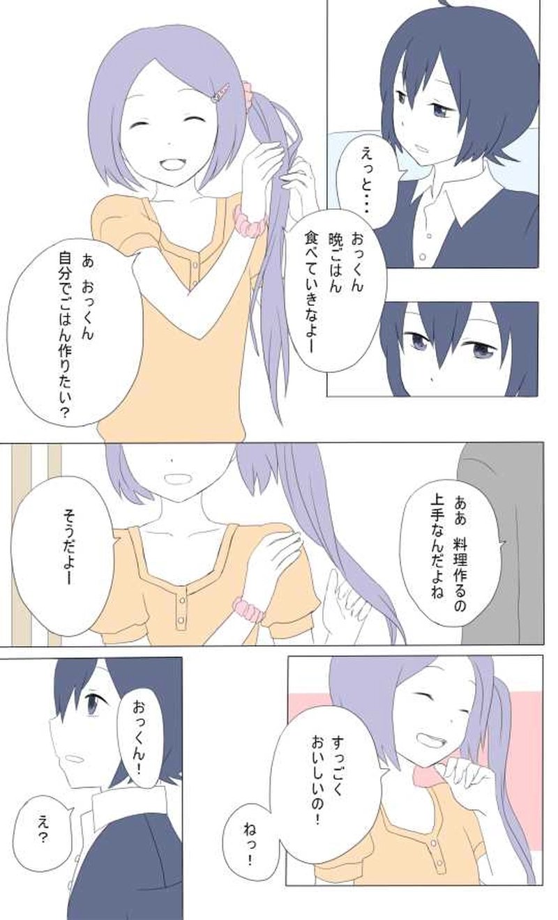 ５話　わからない