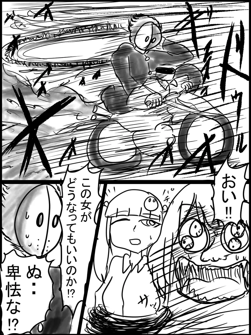 呪学 残酷すぎる青春 川坊主編3 Hukurai Eichi マンガハック 無料web漫画が毎日更新