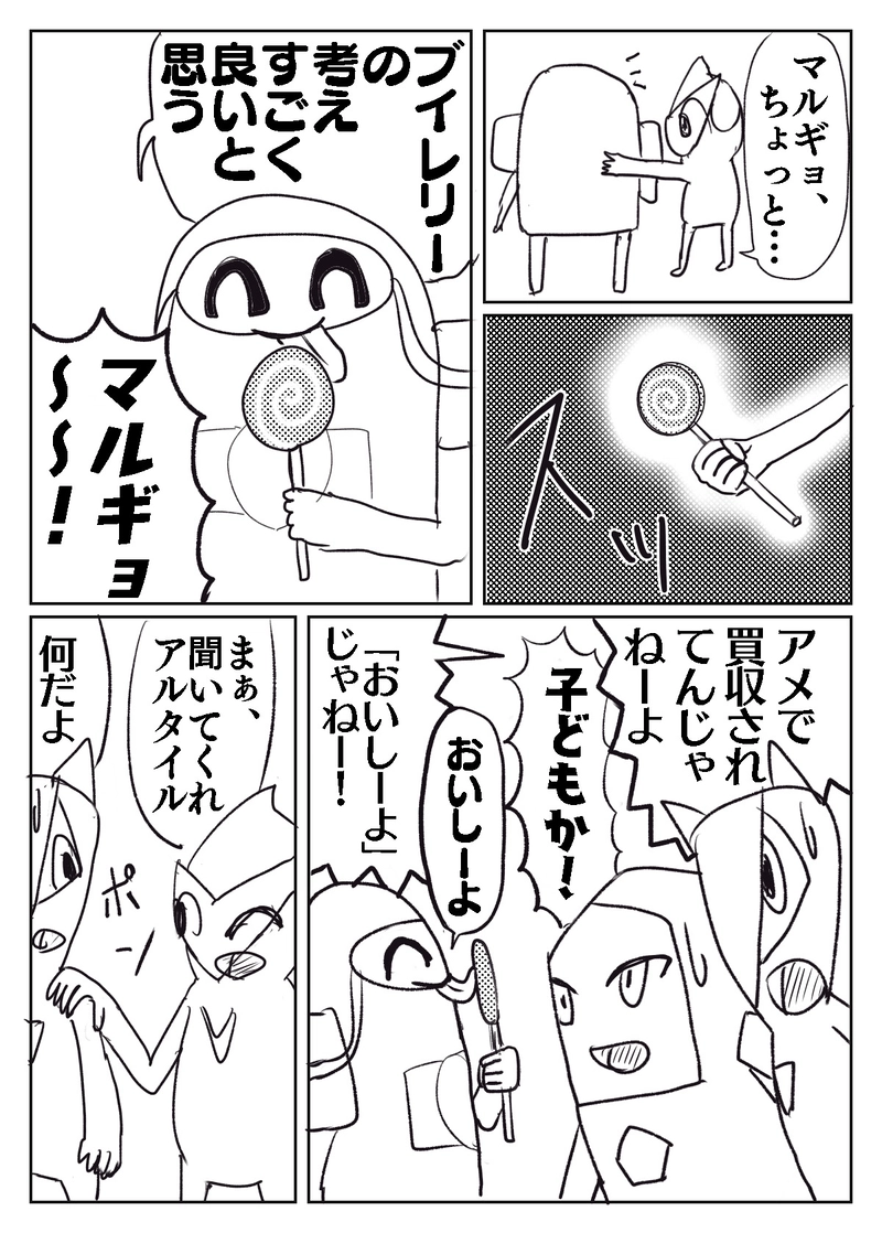 第3話/計画を立てるのも計画のうち①