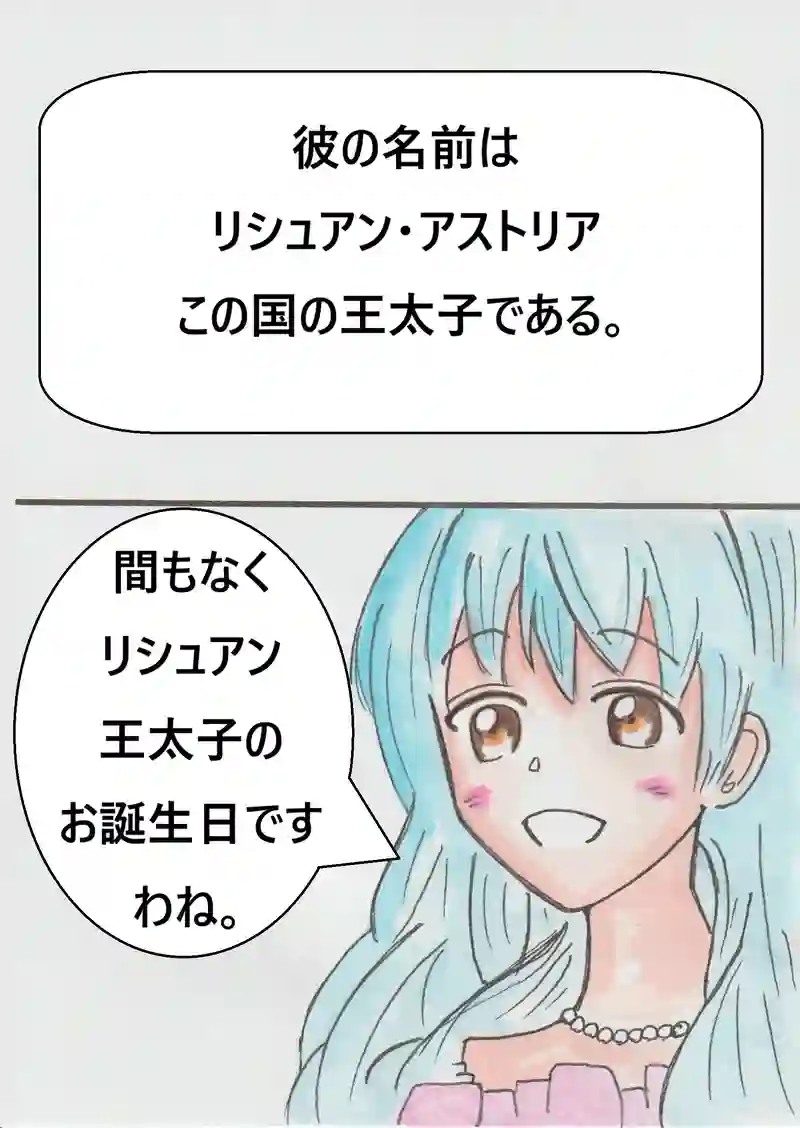 第一話