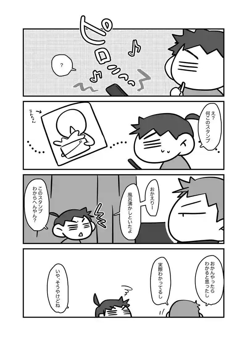 ツーカー？