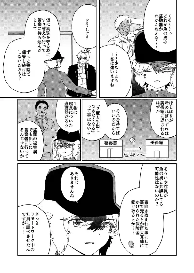 第八話