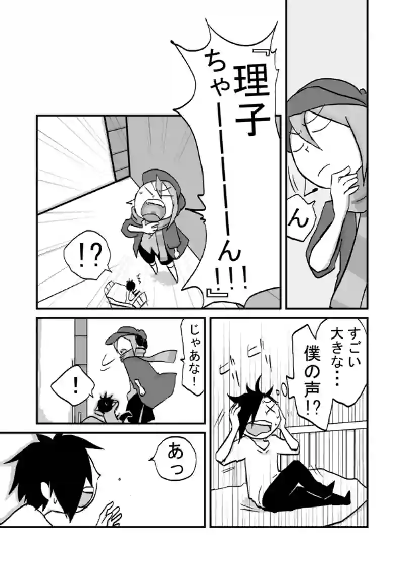 ６２話：疾走の間