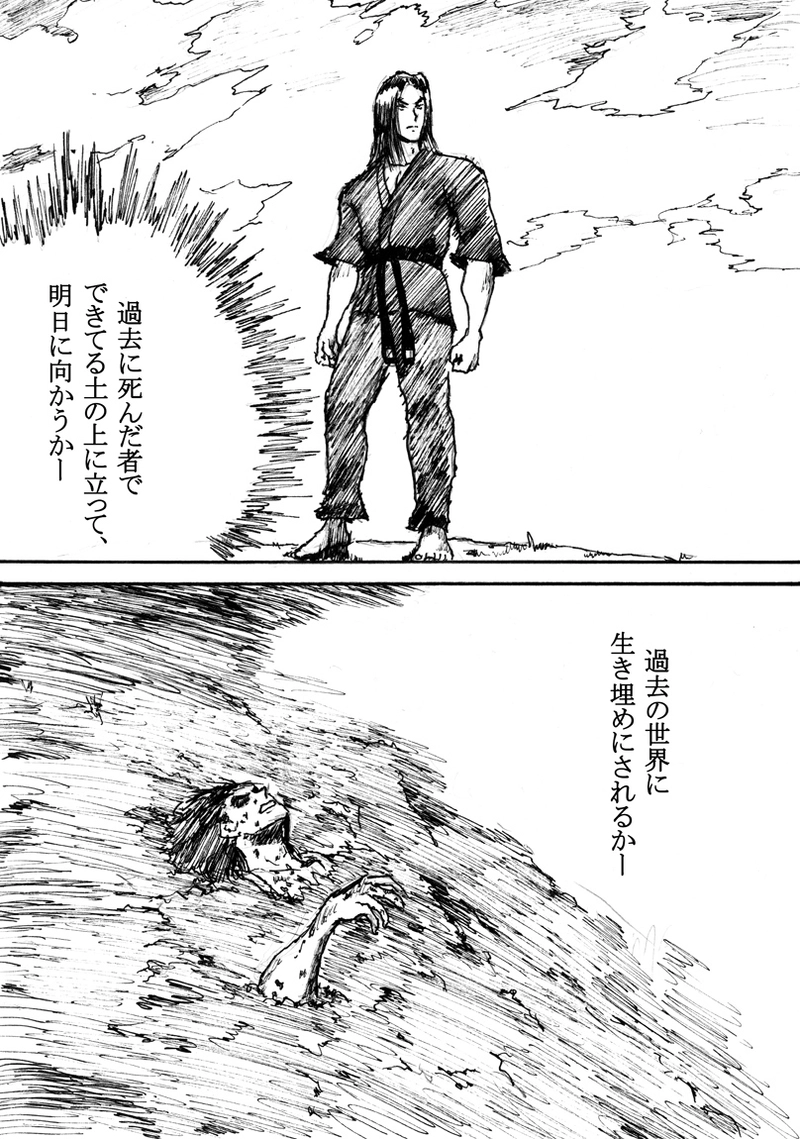 第二十四話「二人の過去」