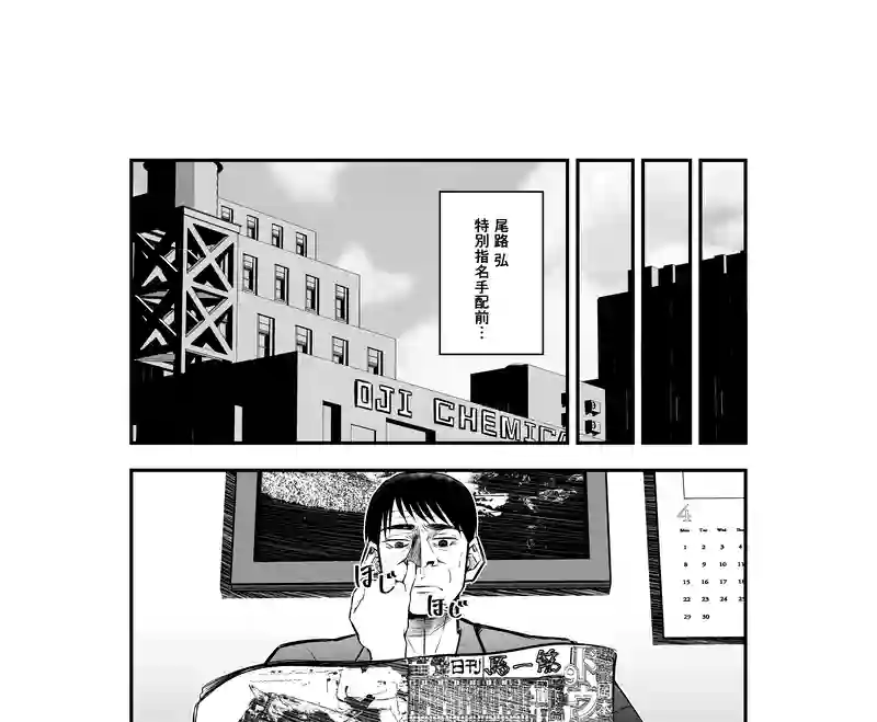 6話(1) 温もりの掃溜②