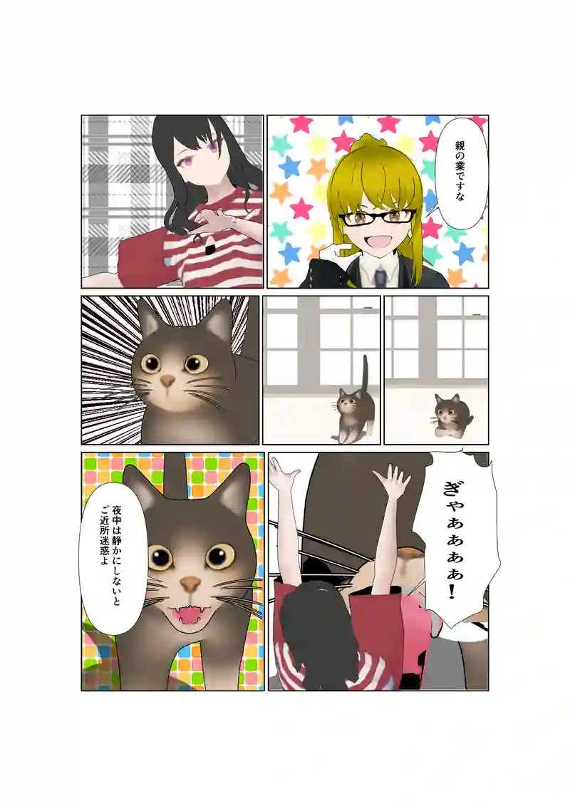 EP37：すれ違い掛け違い