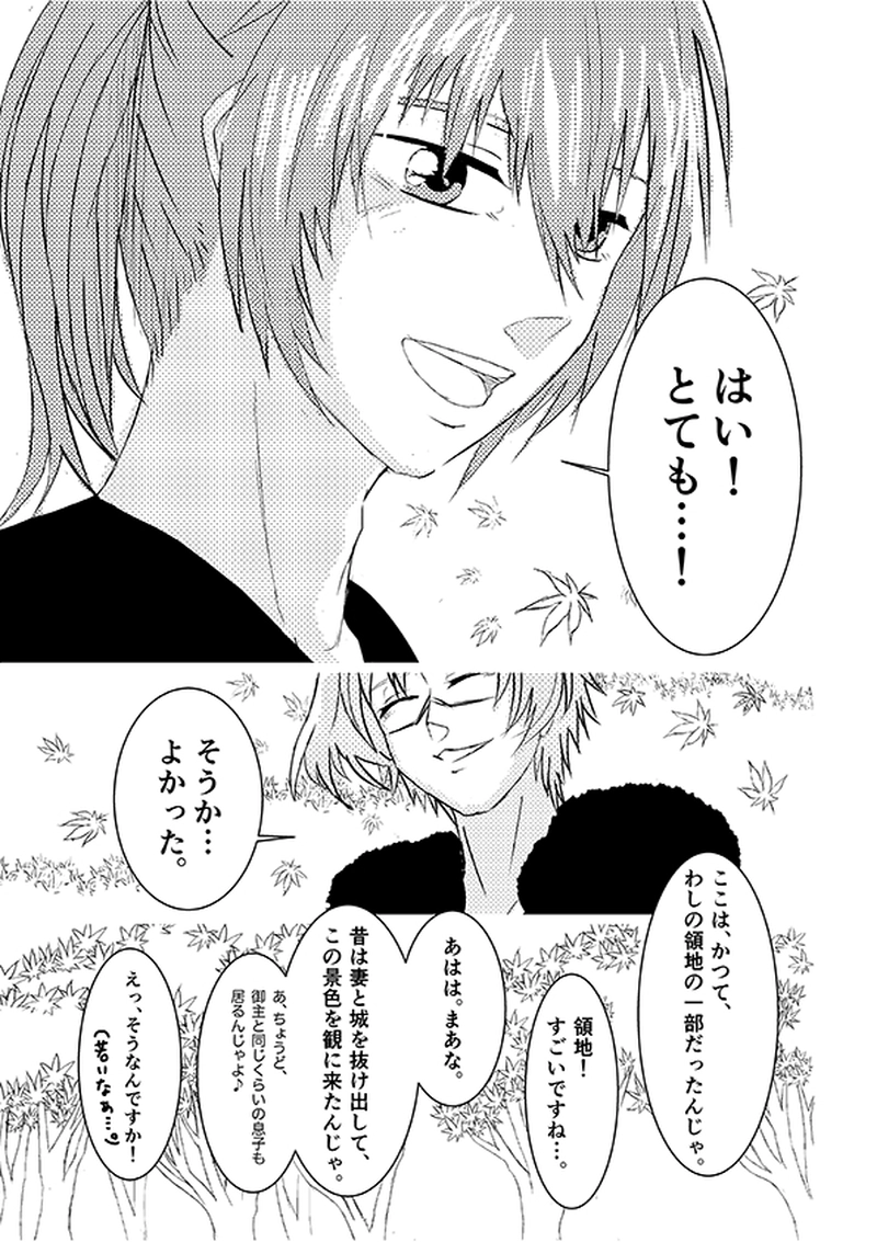 赤い星-父想う、物語-（読切）