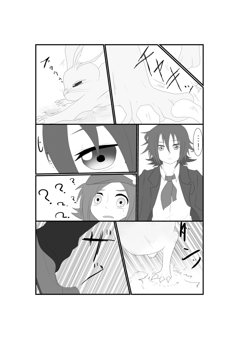 第一匹「うさぎ」