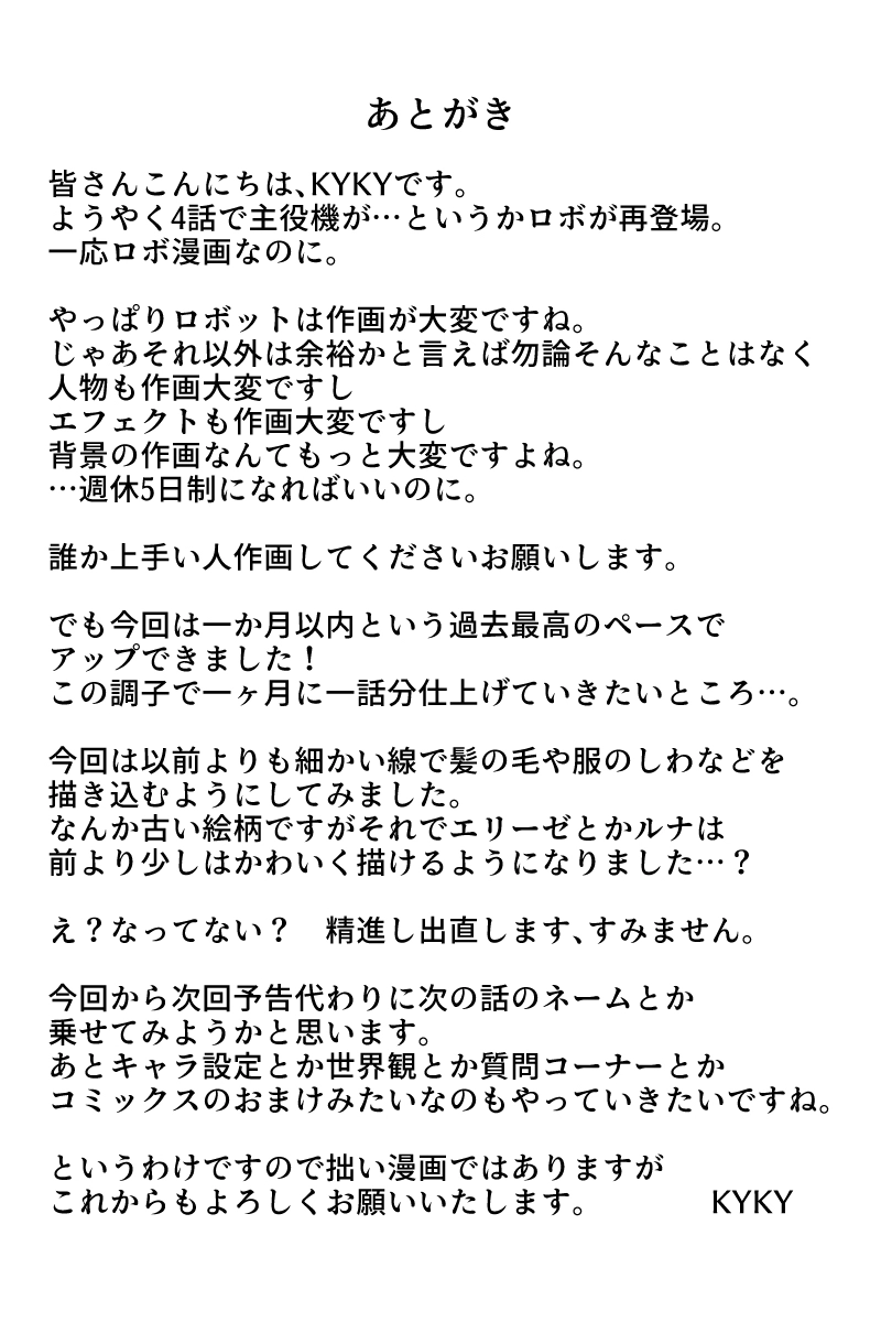 出撃！リリィブロン