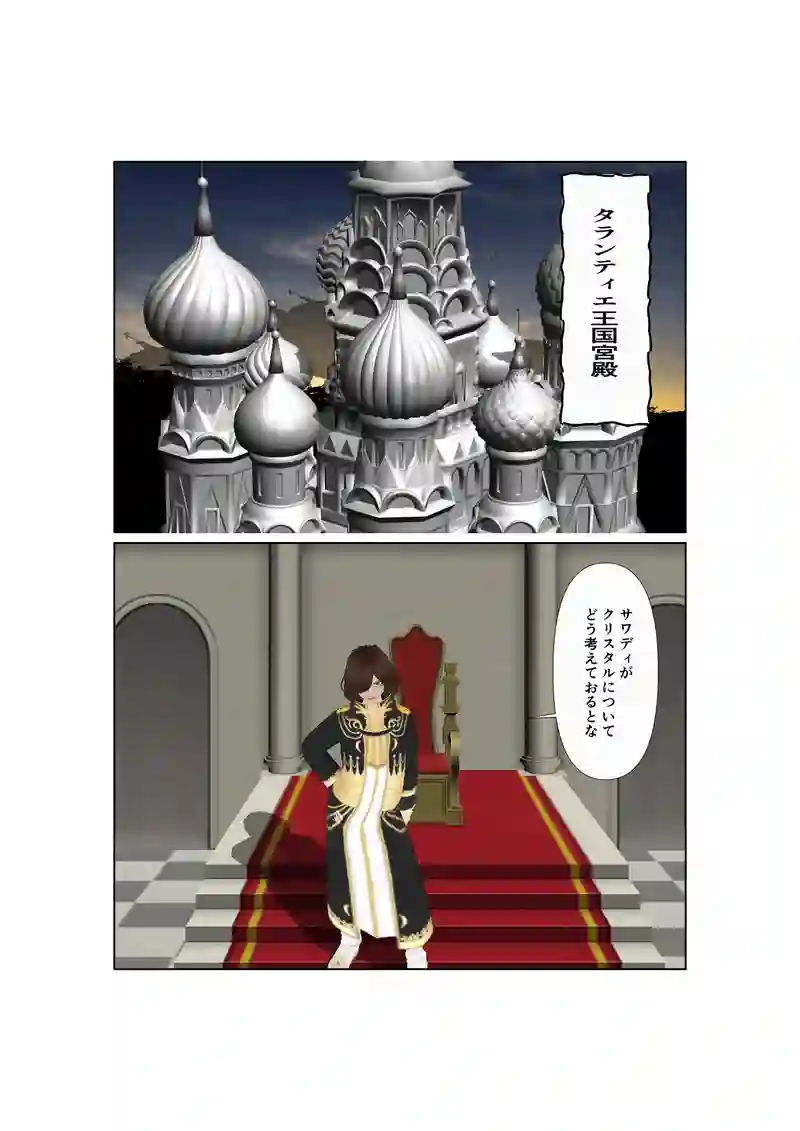 043: 夢で逢えたなら