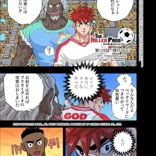 横行する