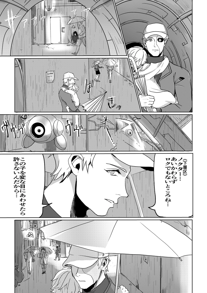 第1話 《記録構造体起動 -log module boot-》