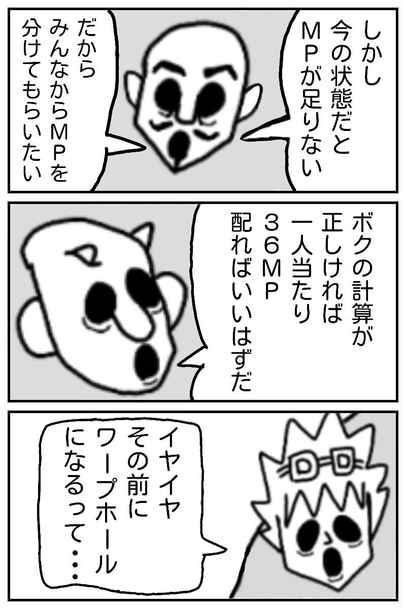ワープホール父さん