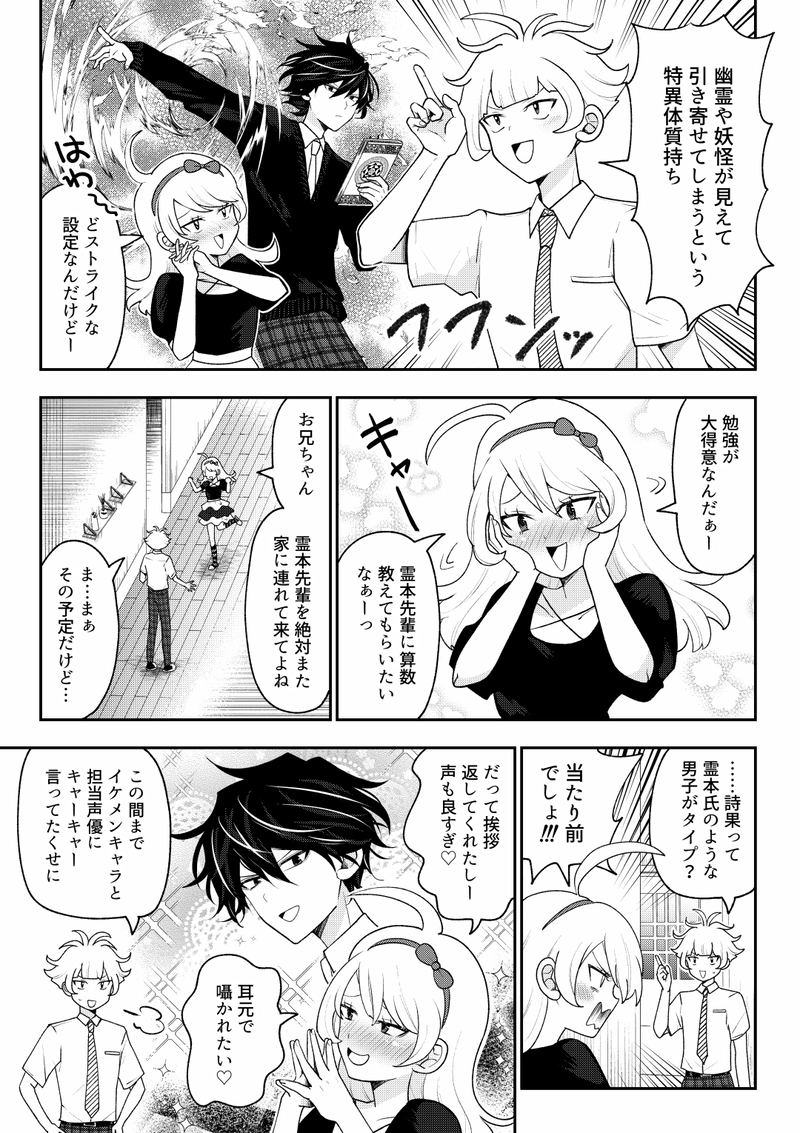 第6話　魔法少女彩星糖譚