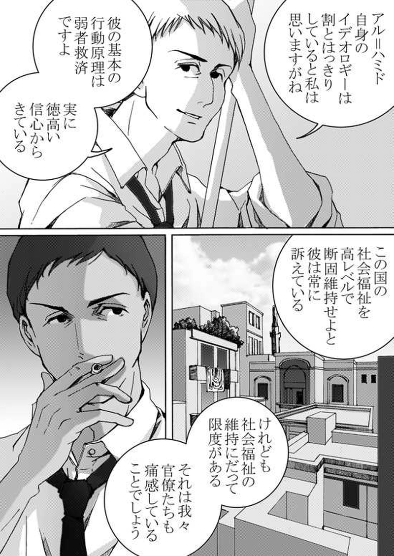 Episode 5-3 Part 2 [1/2]