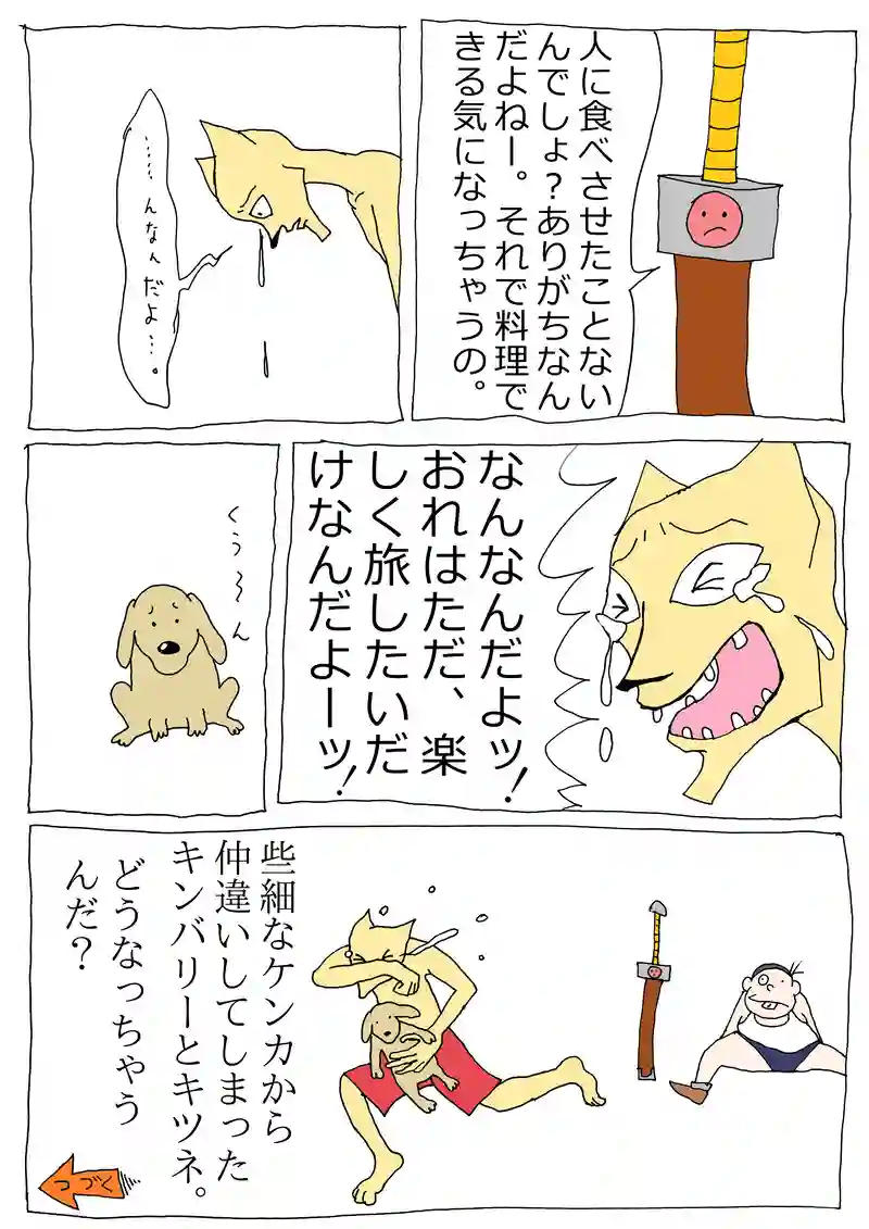 第47話「みんなで親睦会するぞッ！」