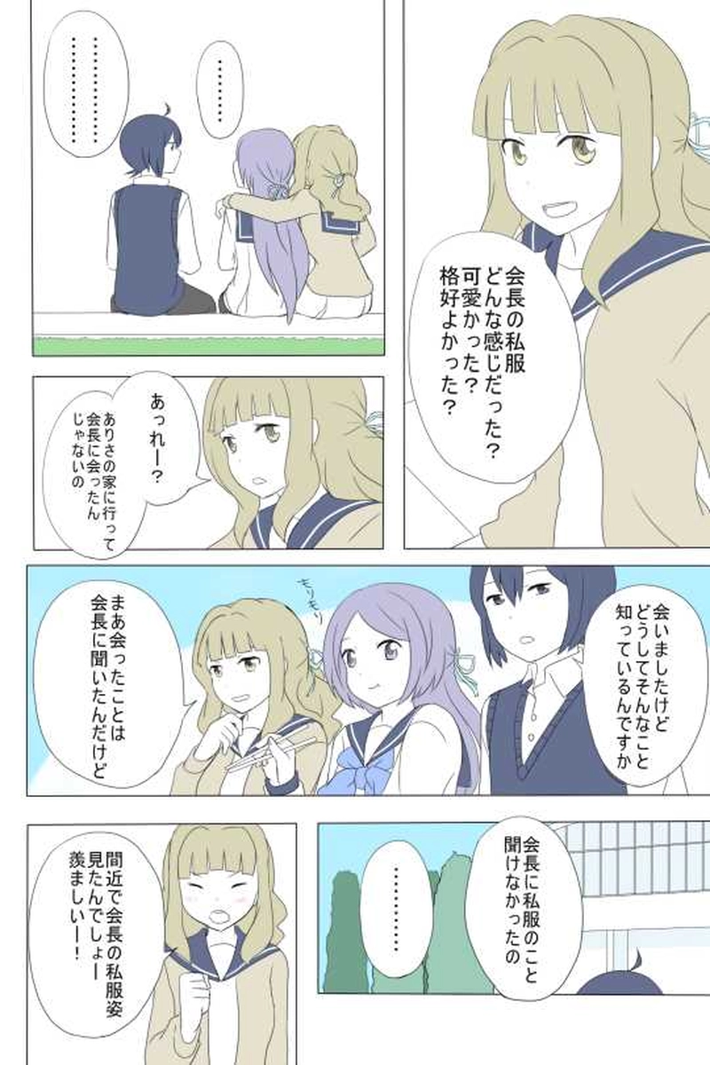 ６話　どうしようもなく